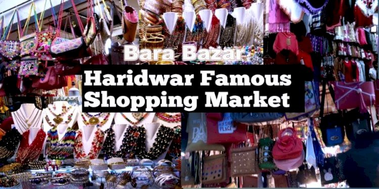 हरिद्वार में पर्यटकों के शॉपिंग के लिए बड़ा बाजार - Tourist Shoping Market Haridwar in Hindi