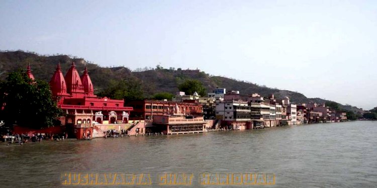 हरिद्वार का कुशावर्त घाट - Kushavarta Ghat Haridwar in Hindi